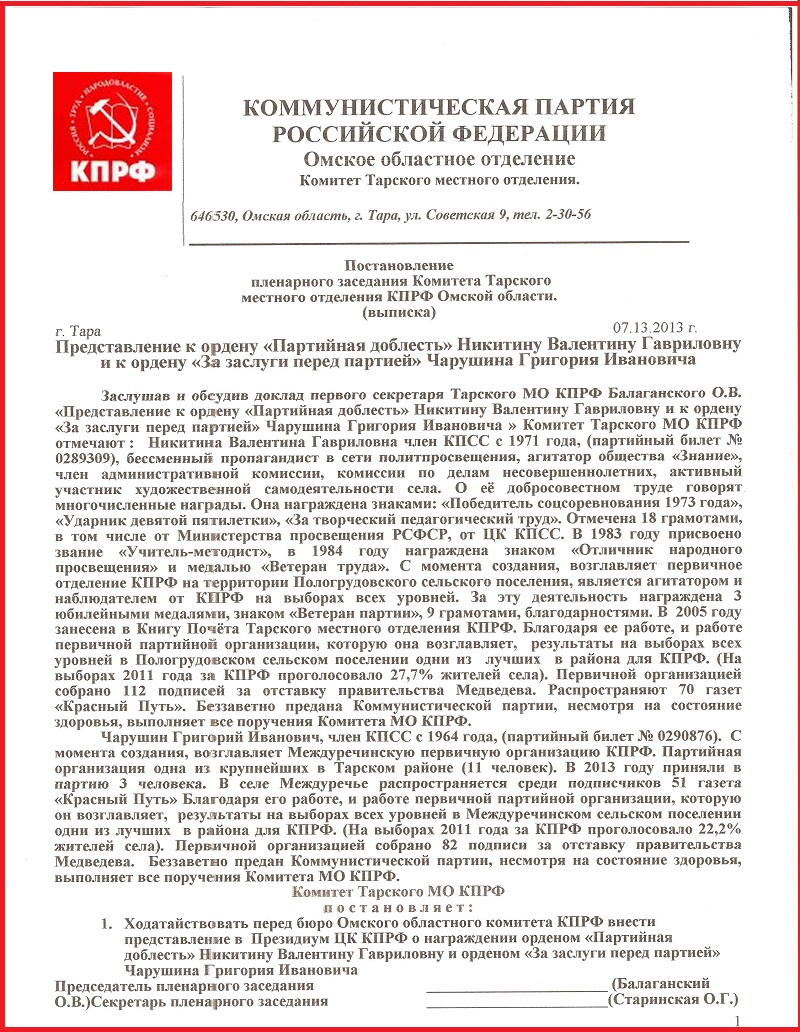Постановление пленума вс. 12 2012. Пленум верховного суда определение. Постановление вс рф. Пленум от 11.